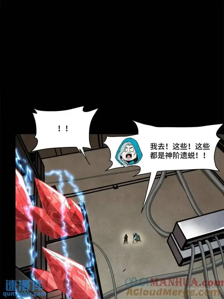漫画《星甲魂将传》159 捡到章六野第65张图