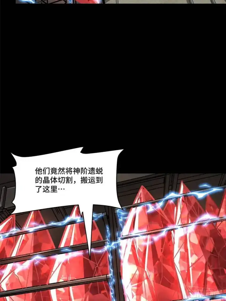 漫画《星甲魂将传》159 捡到章六野第66张图
