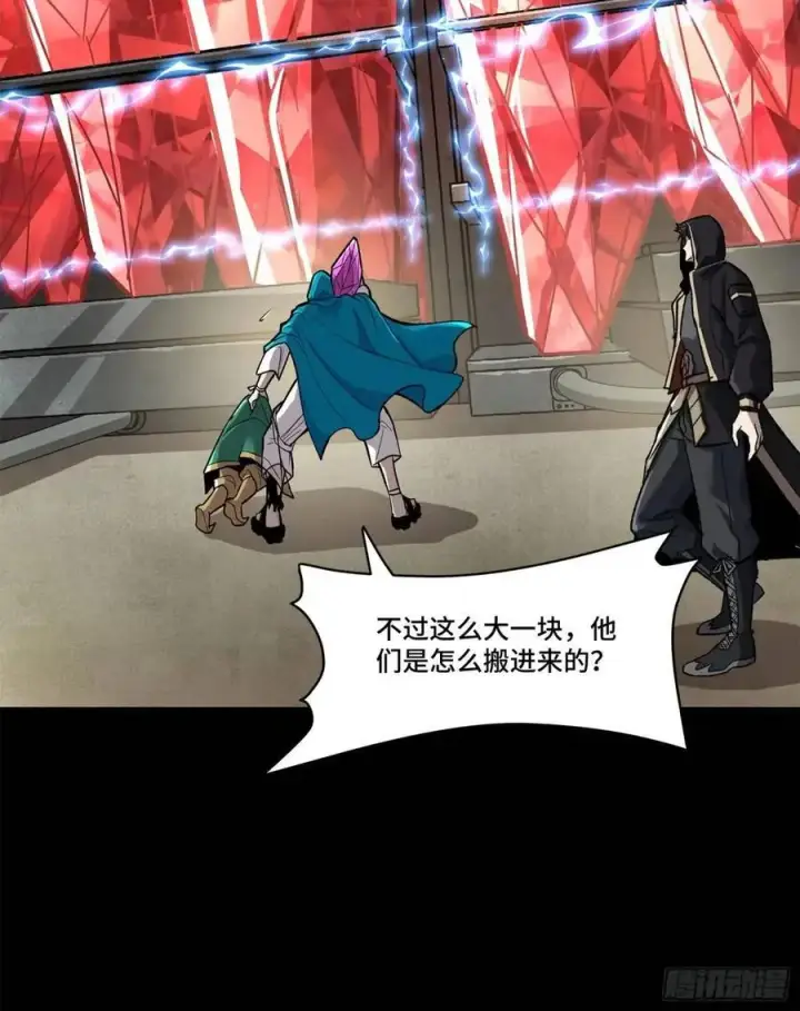 漫画《星甲魂将传》159 捡到章六野第67张图