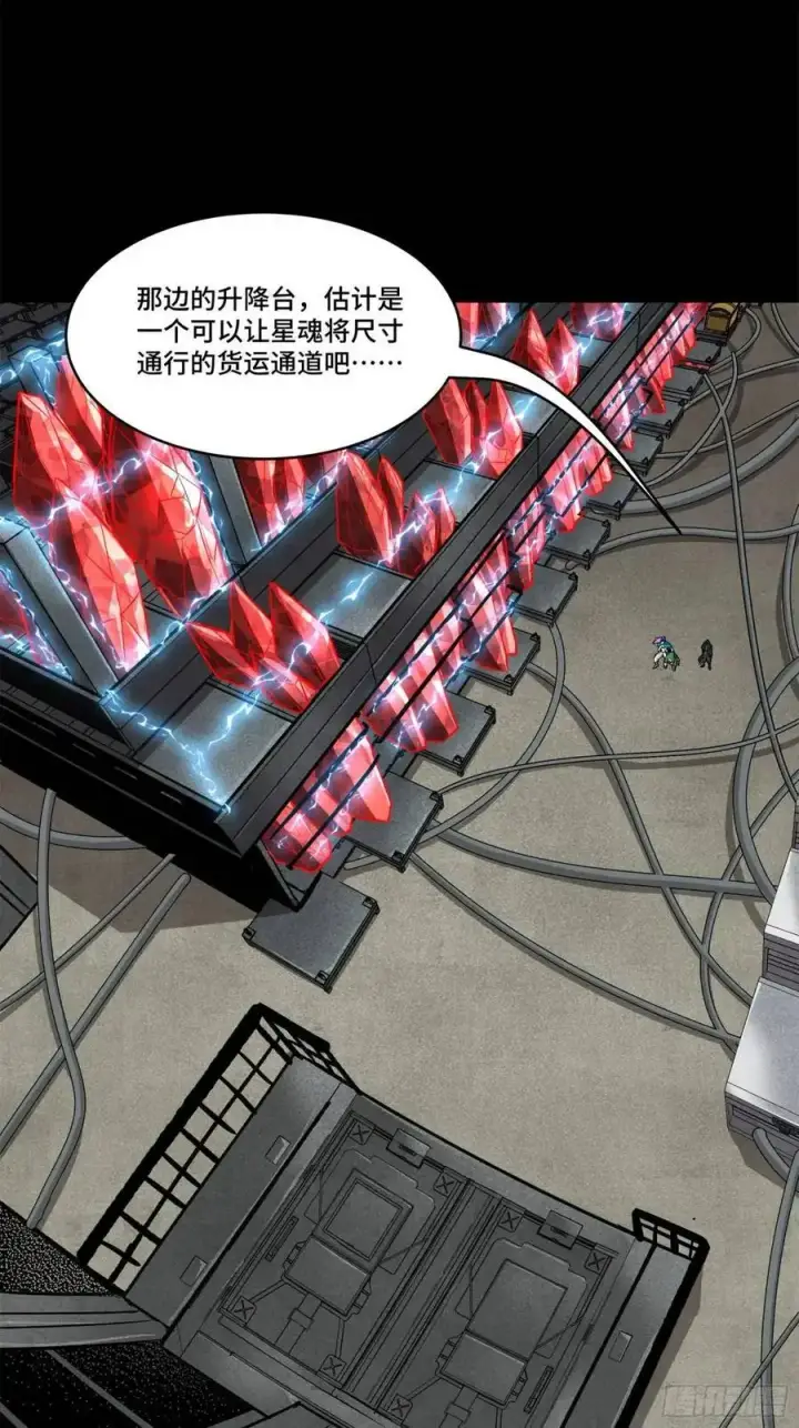 漫画《星甲魂将传》159 捡到章六野第68张图
