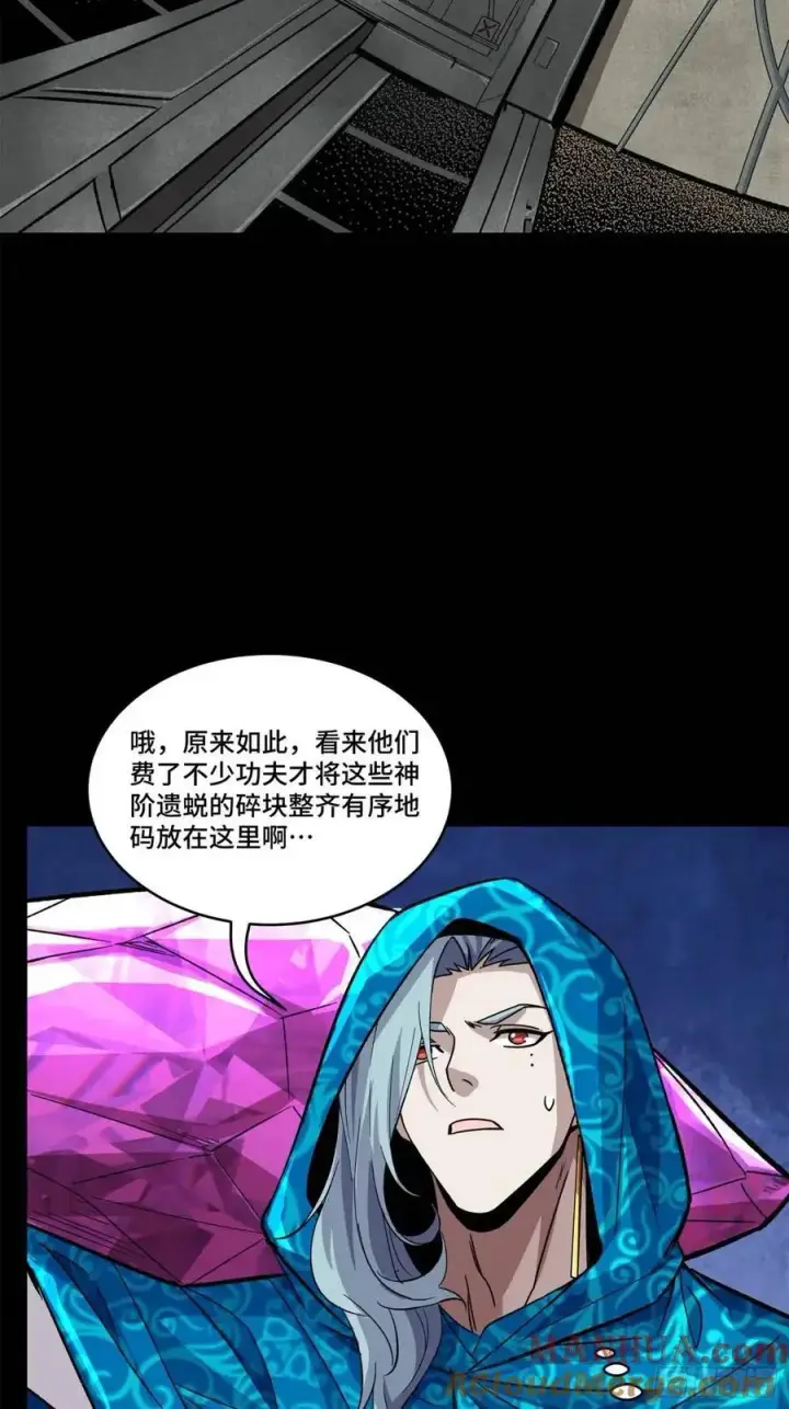 漫画《星甲魂将传》159 捡到章六野第69张图