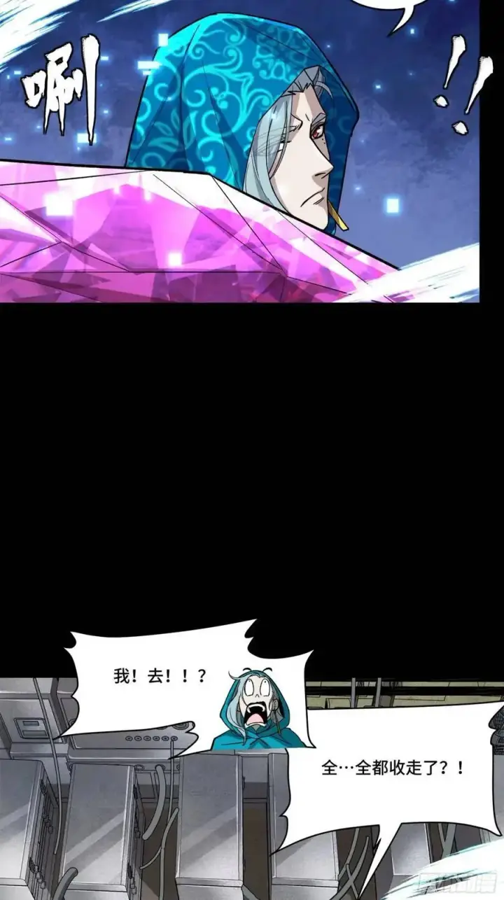 漫画《星甲魂将传》159 捡到章六野第72张图
