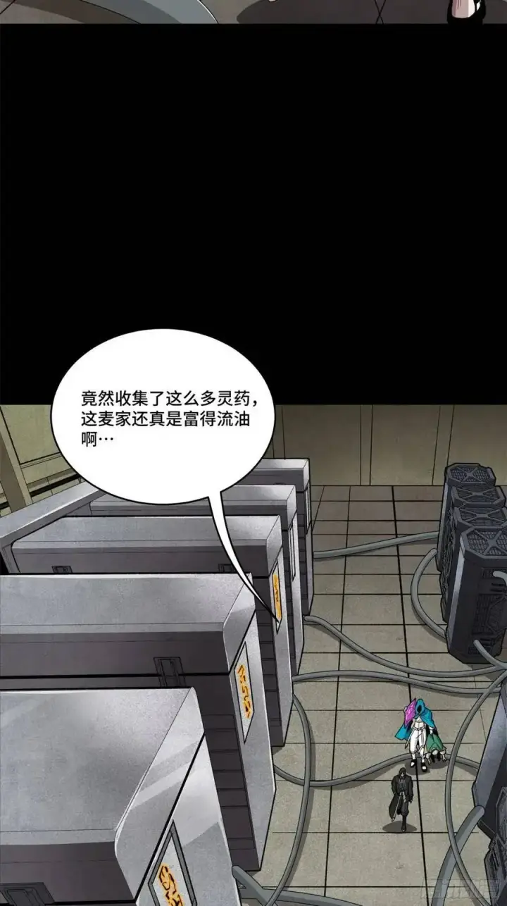 漫画《星甲魂将传》159 捡到章六野第75张图