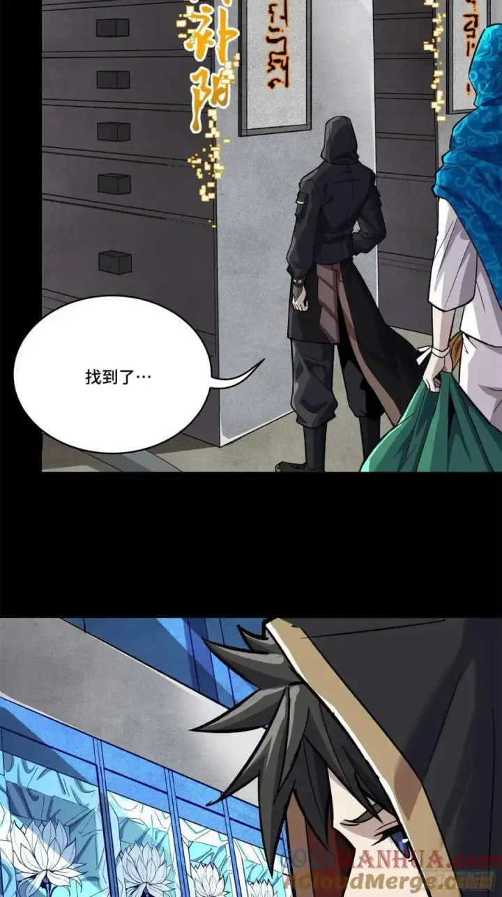 漫画《星甲魂将传》159 捡到章六野第77张图