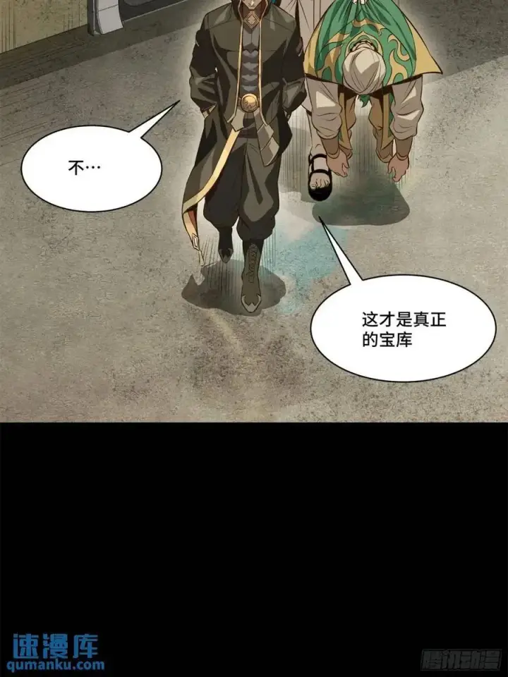 漫画《星甲魂将传》159 捡到章六野第8张图