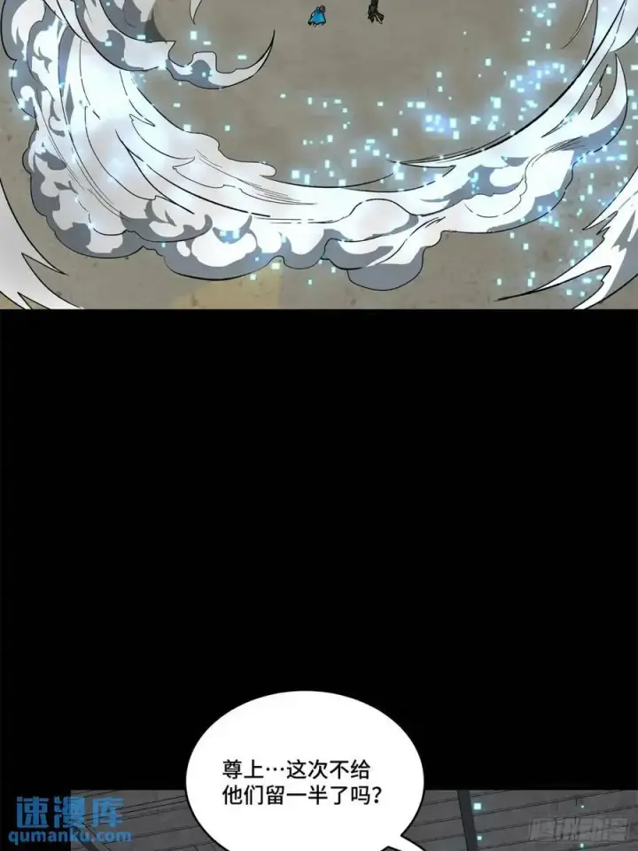 漫画《星甲魂将传》159 捡到章六野第82张图
