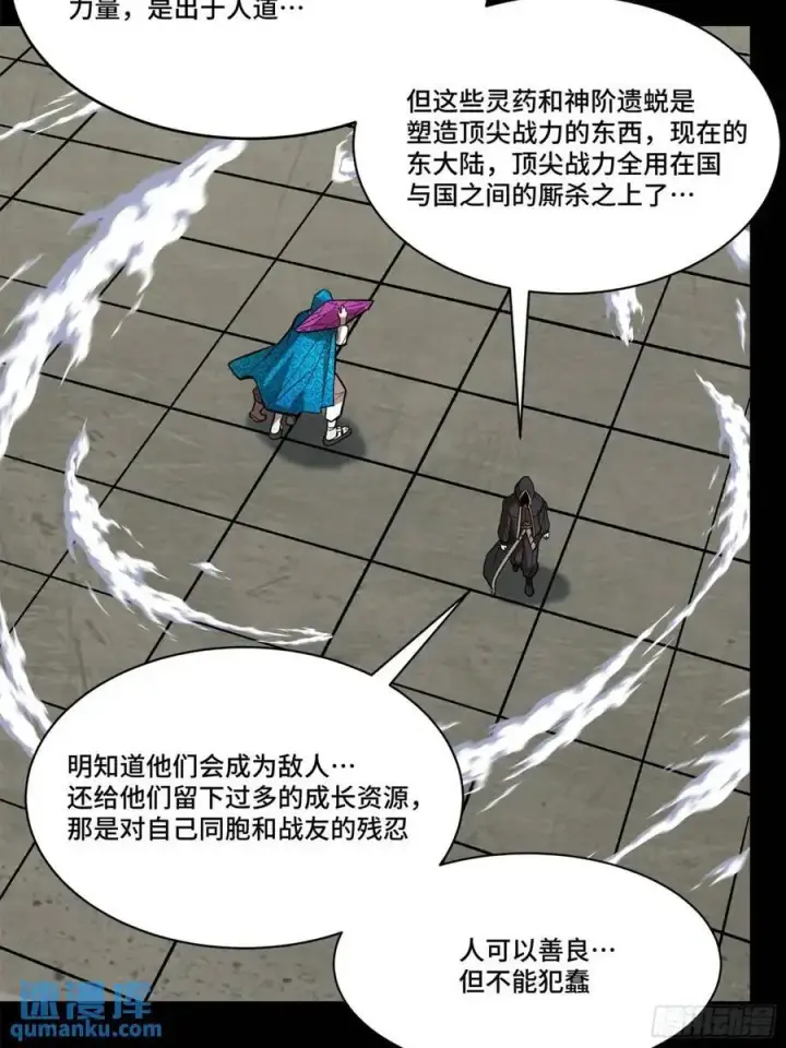 漫画《星甲魂将传》159 捡到章六野第84张图