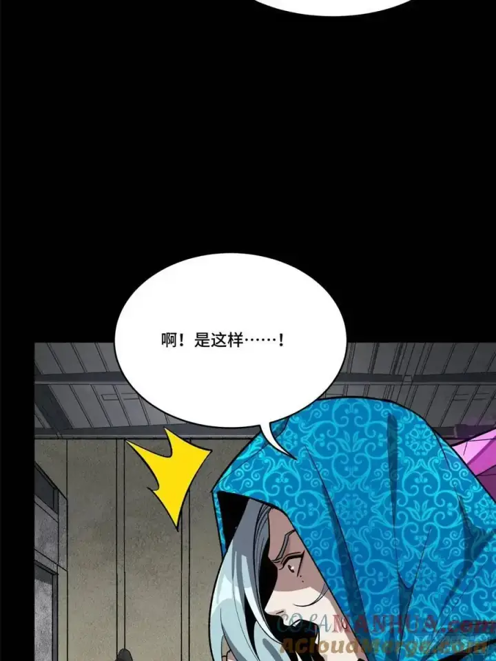 漫画《星甲魂将传》159 捡到章六野第85张图