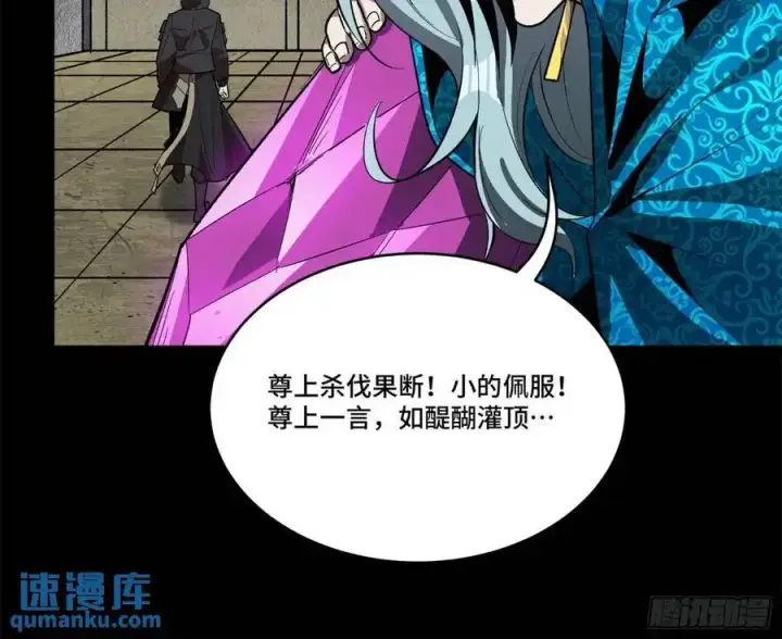 漫画《星甲魂将传》159 捡到章六野第86张图