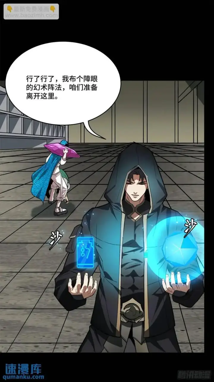 漫画《星甲魂将传》159 捡到章六野第87张图