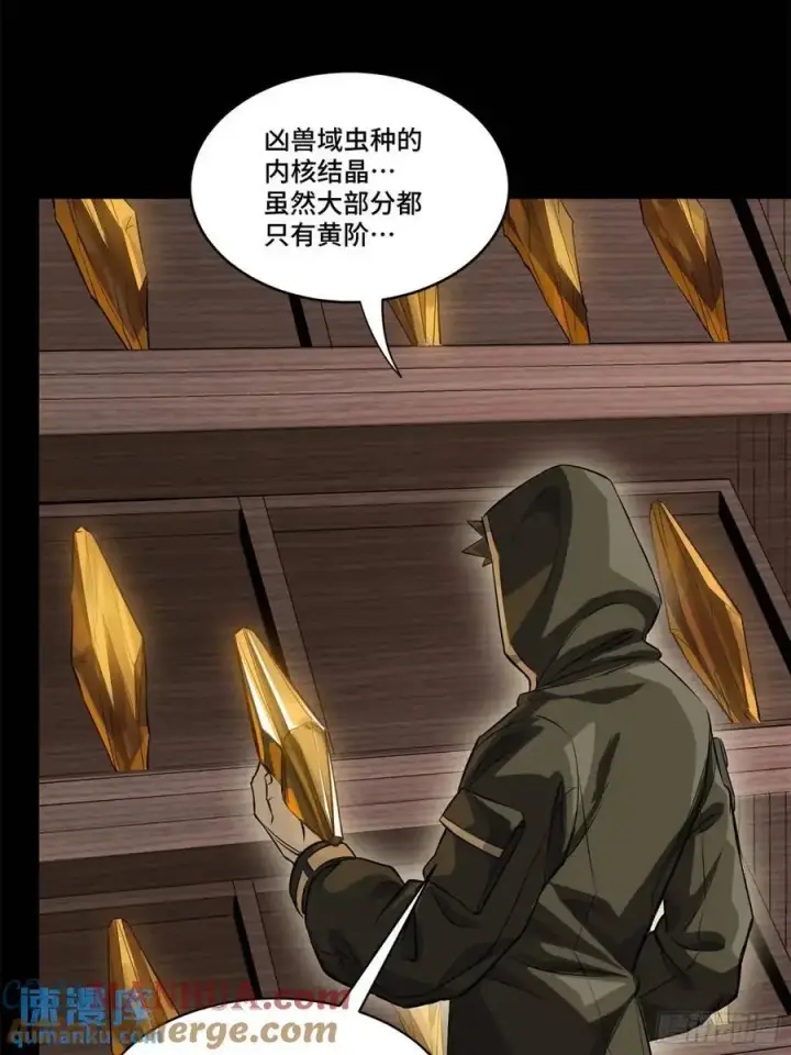 漫画《星甲魂将传》159 捡到章六野第9张图