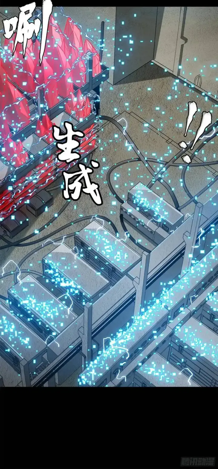 漫画《星甲魂将传》159 捡到章六野第91张图