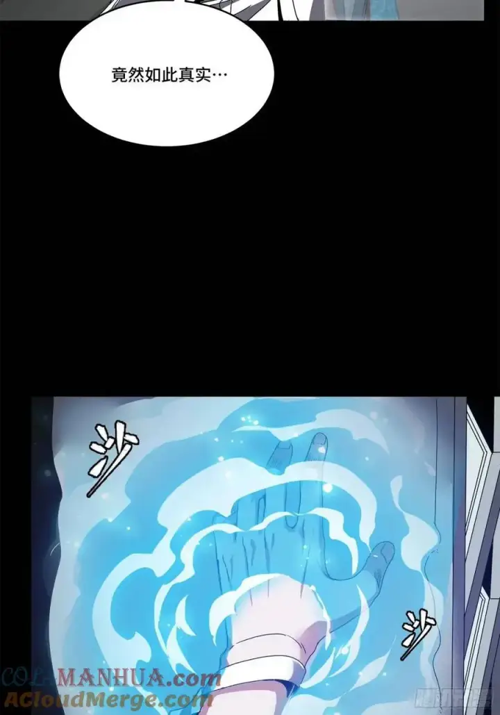 漫画《星甲魂将传》159 捡到章六野第93张图