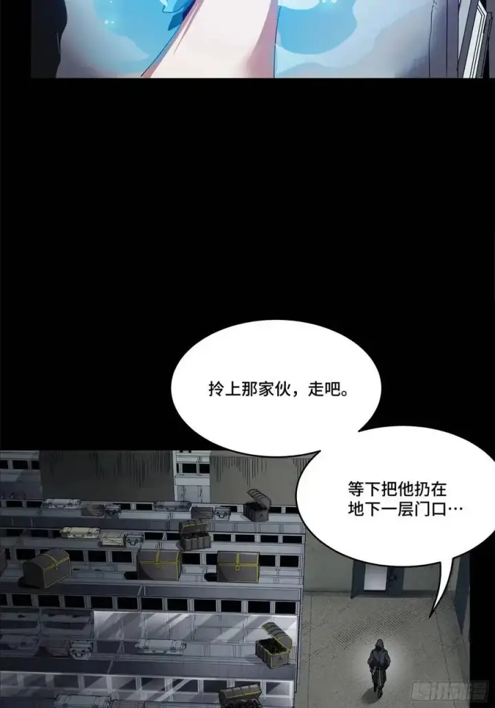 漫画《星甲魂将传》159 捡到章六野第94张图