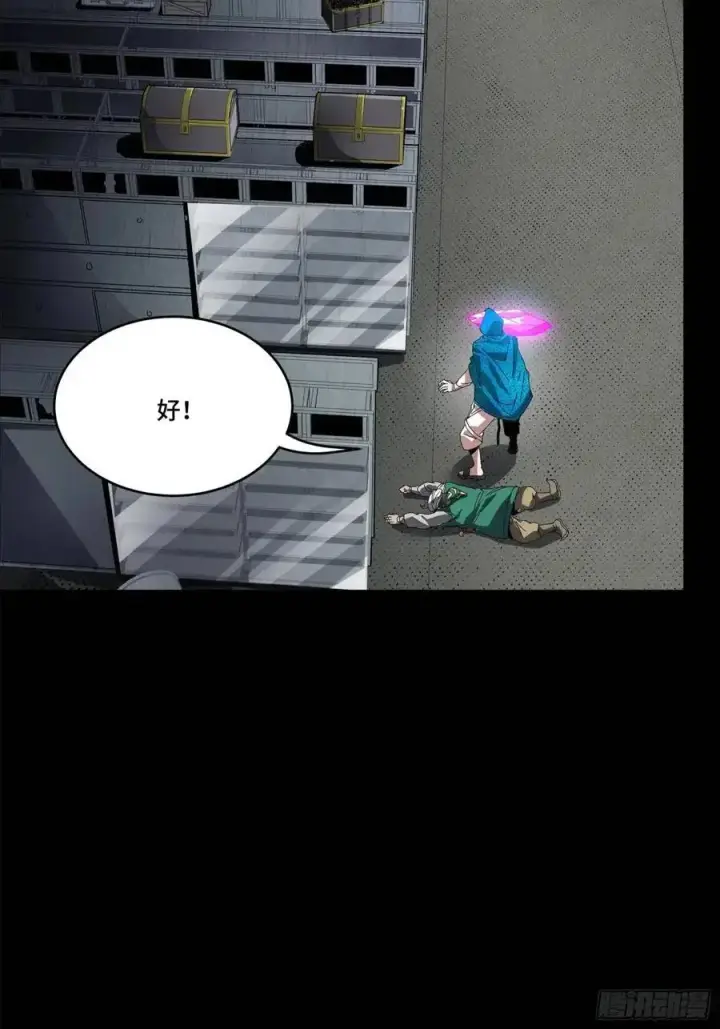 漫画《星甲魂将传》159 捡到章六野第95张图
