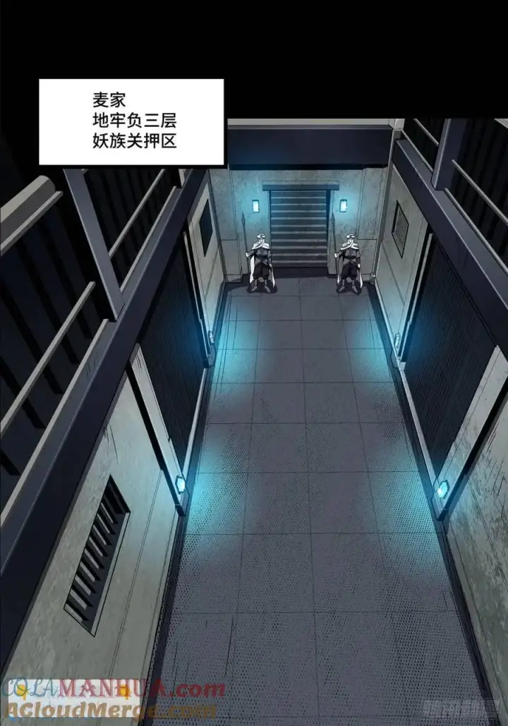 漫画《星甲魂将传》159 捡到章六野第97张图