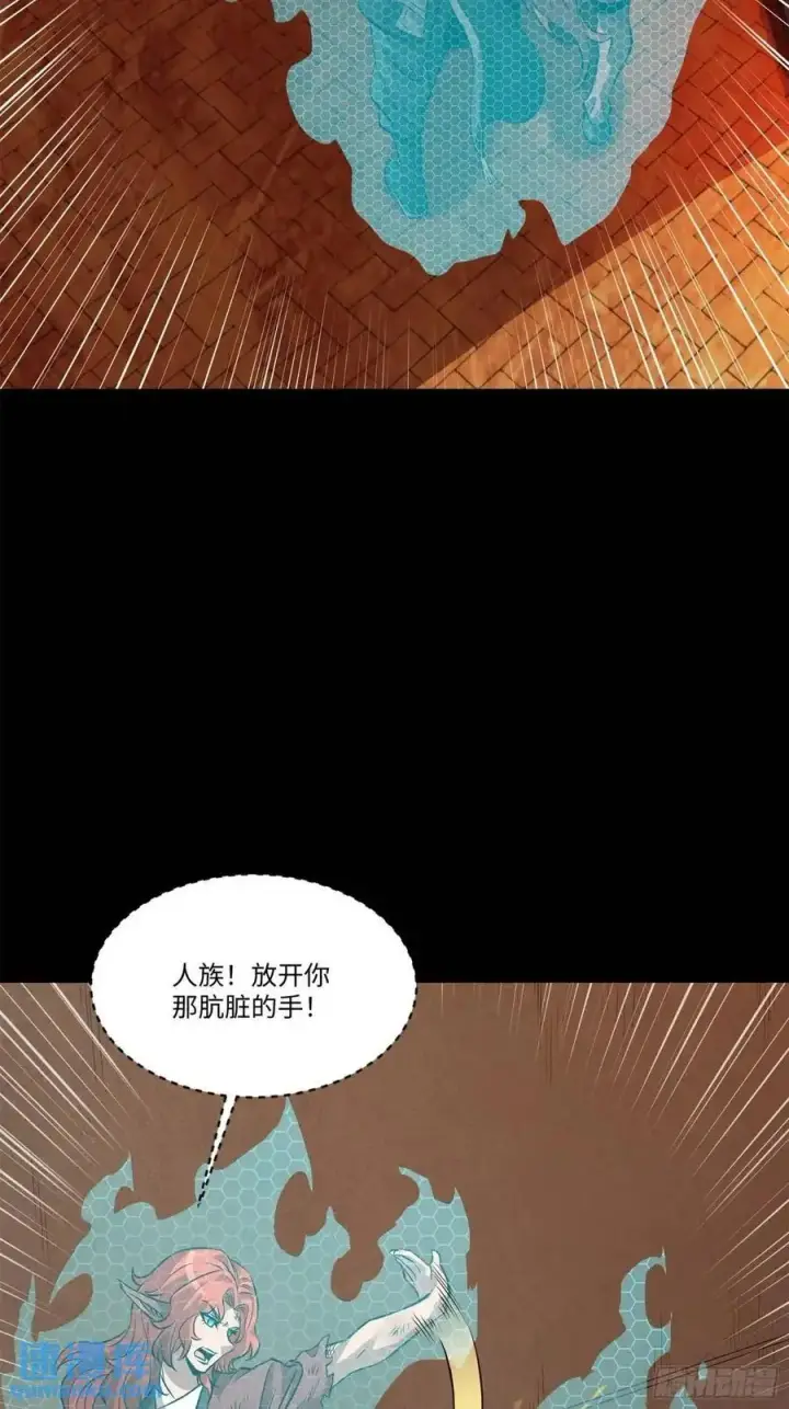 漫画《星甲魂将传》160 仙人伟力深不可测第104张图
