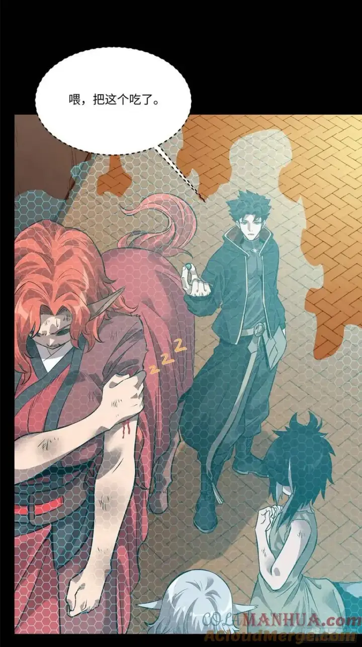 漫画《星甲魂将传》160 仙人伟力深不可测第109张图