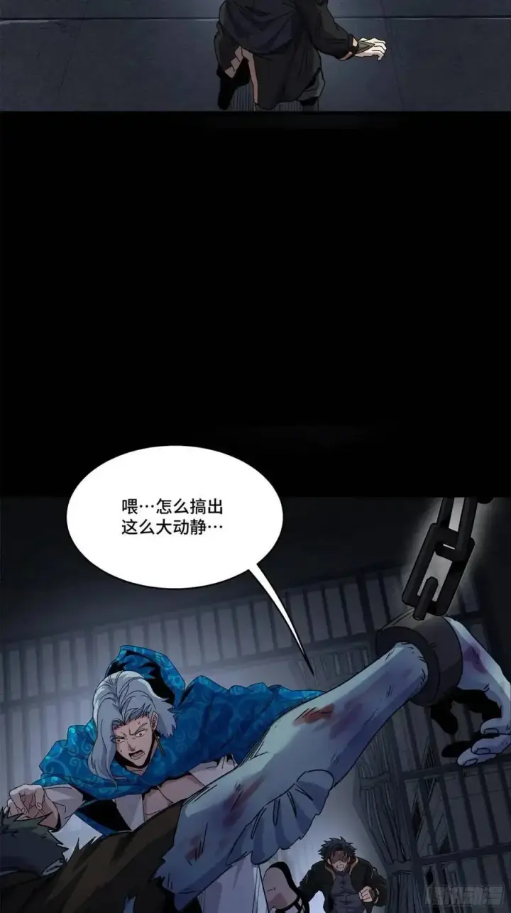 漫画《星甲魂将传》160 仙人伟力深不可测第11张图