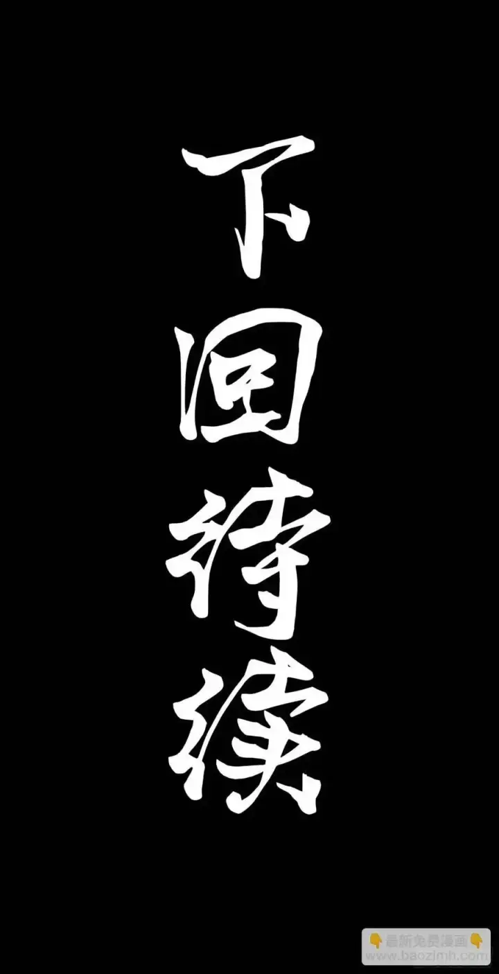 漫画《星甲魂将传》160 仙人伟力深不可测第112张图