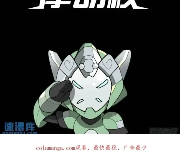 漫画《星甲魂将传》160 仙人伟力深不可测第119张图