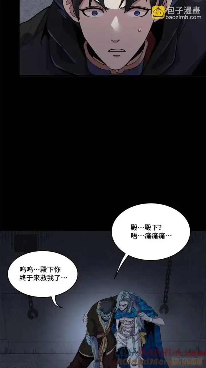 漫画《星甲魂将传》160 仙人伟力深不可测第13张图