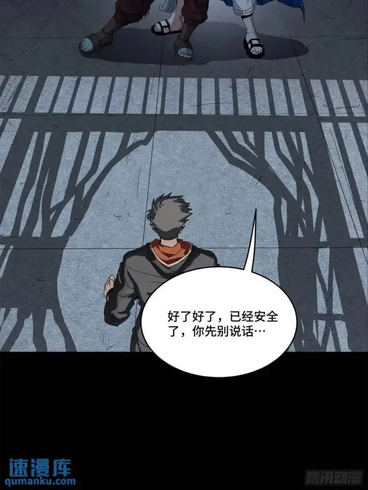 漫画《星甲魂将传》160 仙人伟力深不可测第14张图
