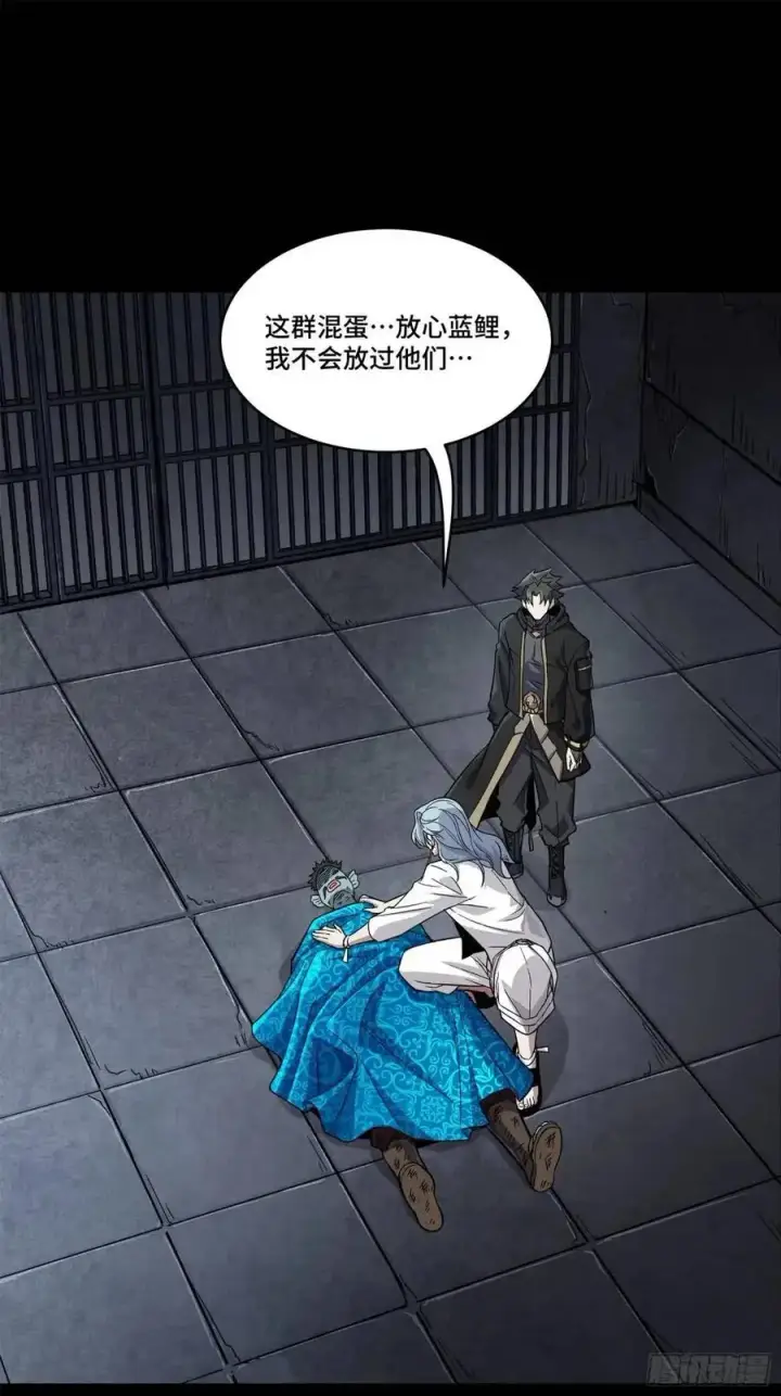 漫画《星甲魂将传》160 仙人伟力深不可测第15张图