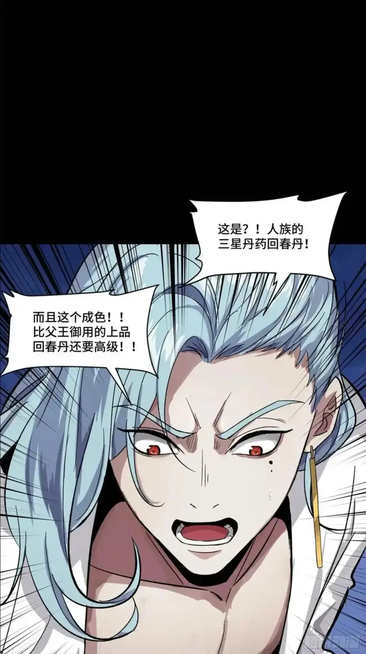漫画《星甲魂将传》160 仙人伟力深不可测第18张图