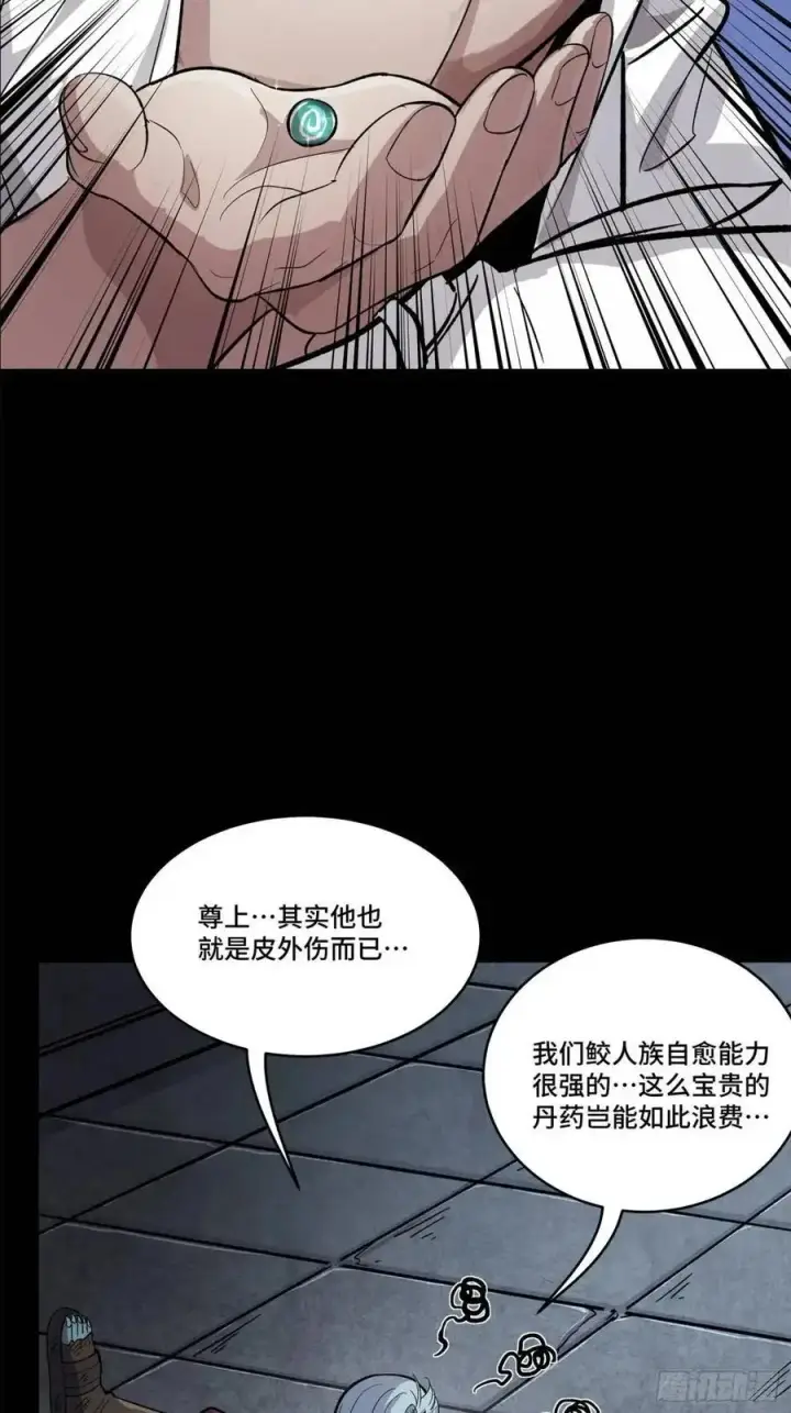 漫画《星甲魂将传》160 仙人伟力深不可测第19张图