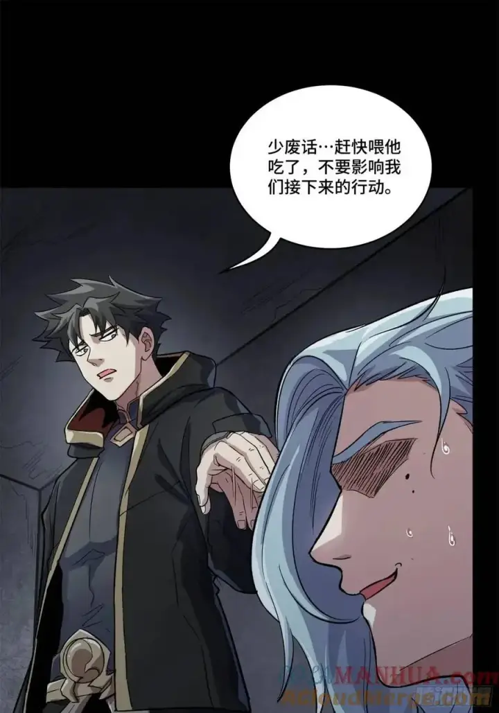 漫画《星甲魂将传》160 仙人伟力深不可测第21张图