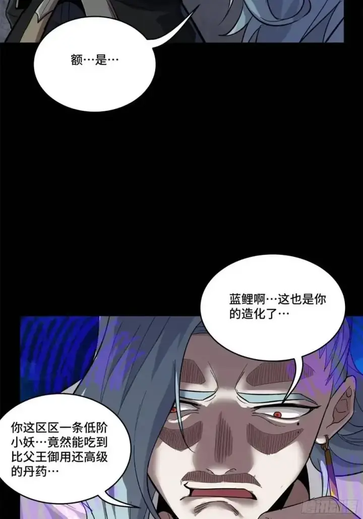 漫画《星甲魂将传》160 仙人伟力深不可测第22张图