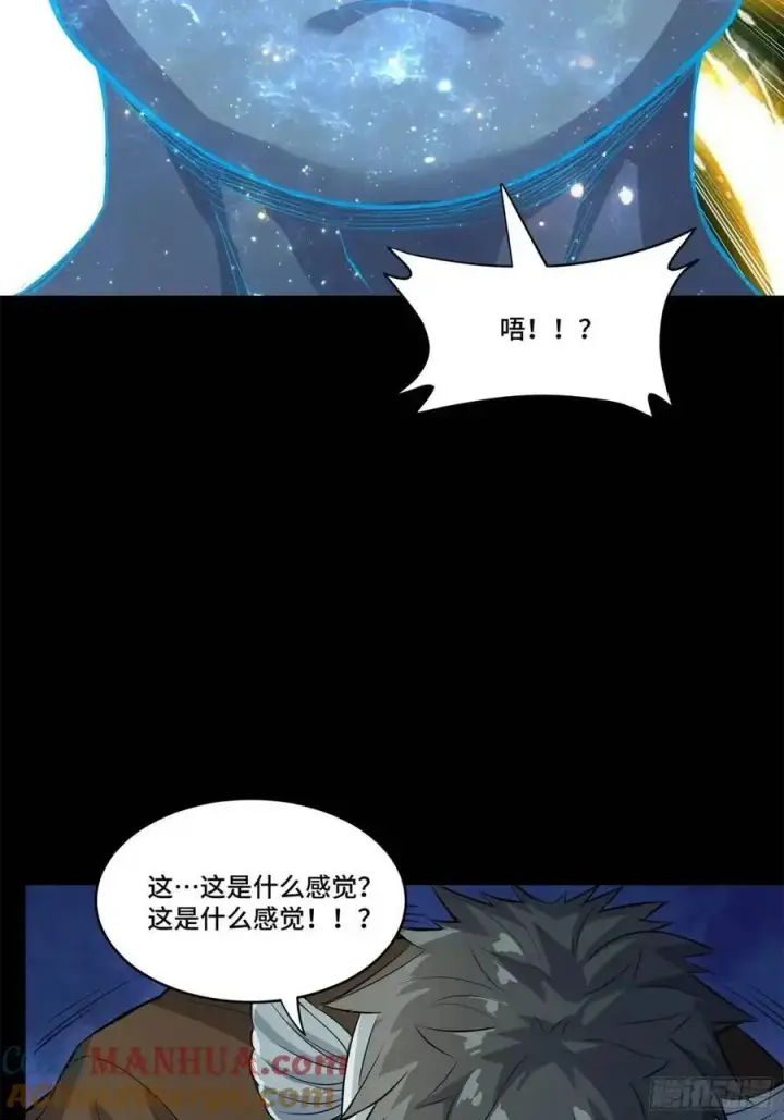 漫画《星甲魂将传》160 仙人伟力深不可测第29张图