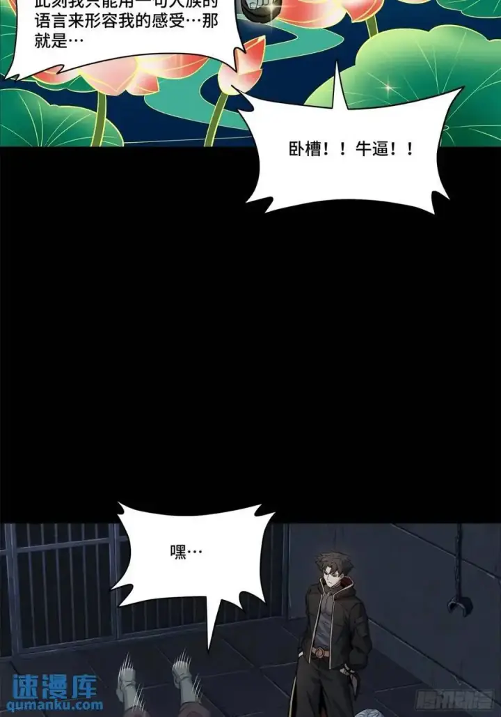 漫画《星甲魂将传》160 仙人伟力深不可测第32张图