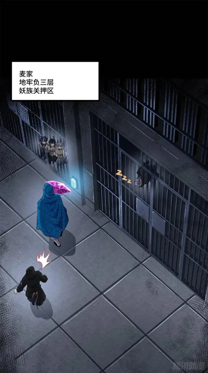漫画《星甲魂将传》160 仙人伟力深不可测第4张图