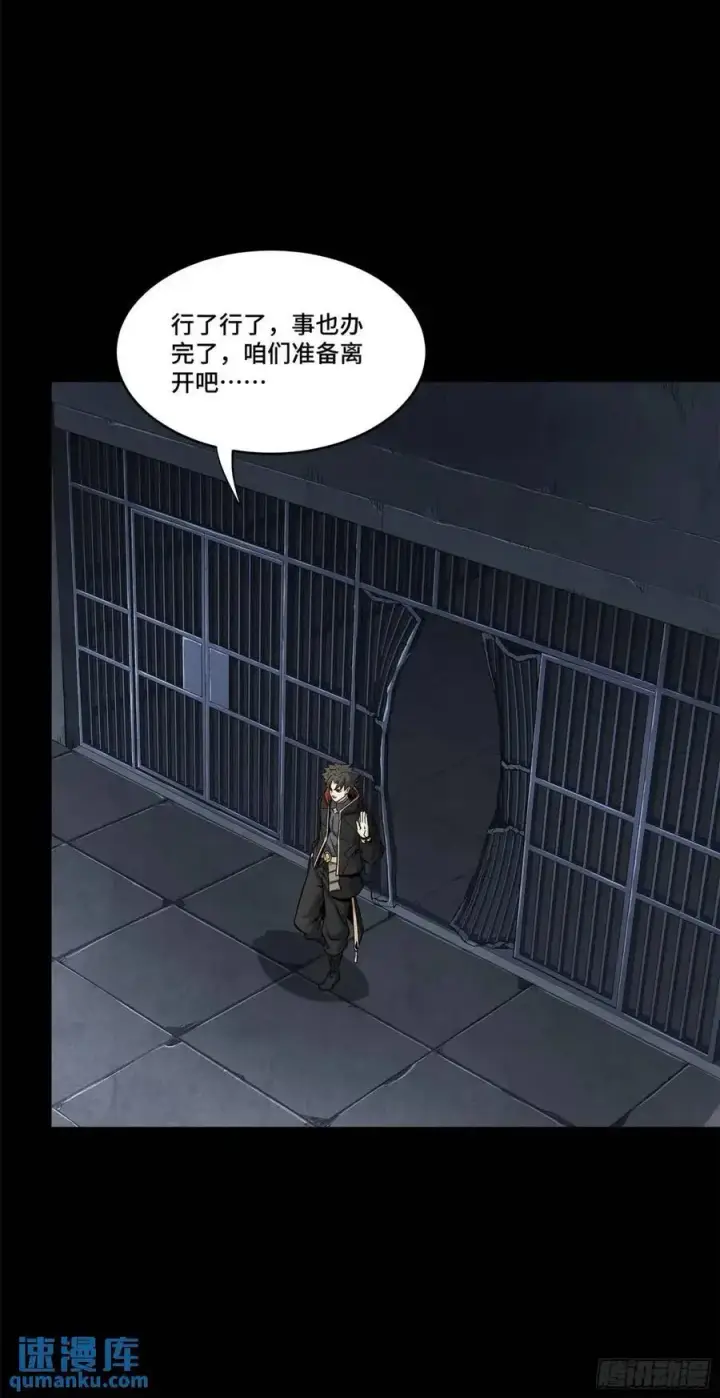 漫画《星甲魂将传》160 仙人伟力深不可测第40张图