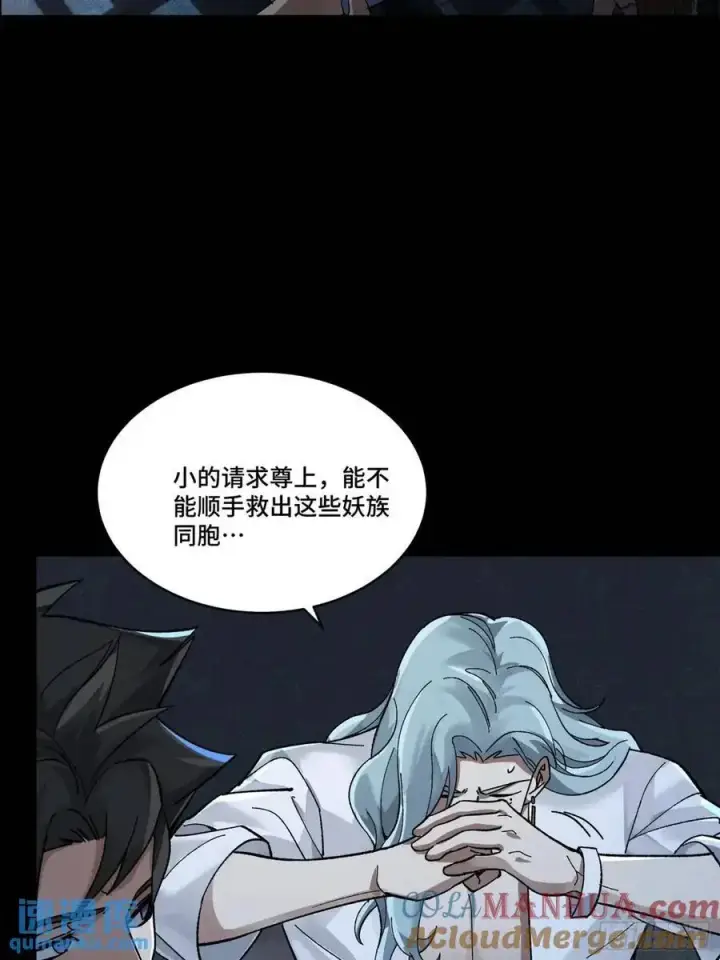 漫画《星甲魂将传》160 仙人伟力深不可测第45张图