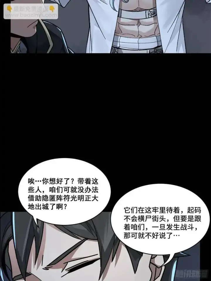 漫画《星甲魂将传》160 仙人伟力深不可测第46张图