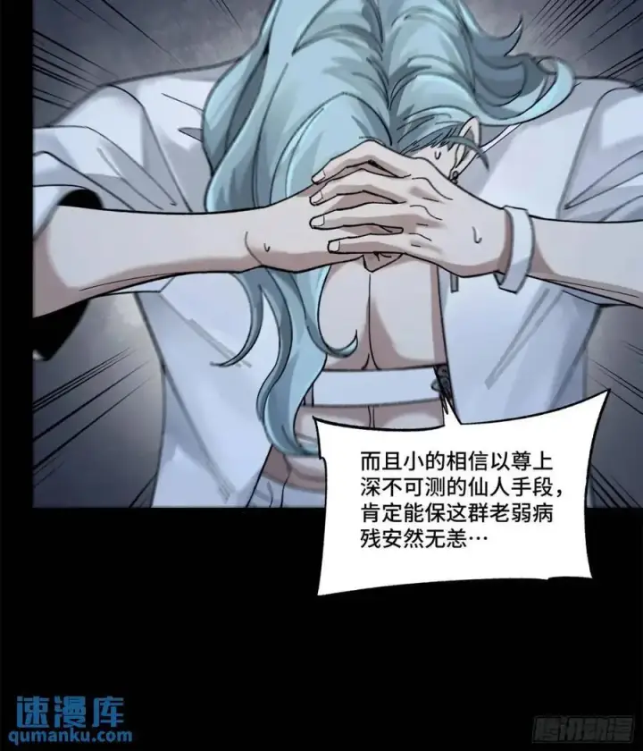 漫画《星甲魂将传》160 仙人伟力深不可测第48张图