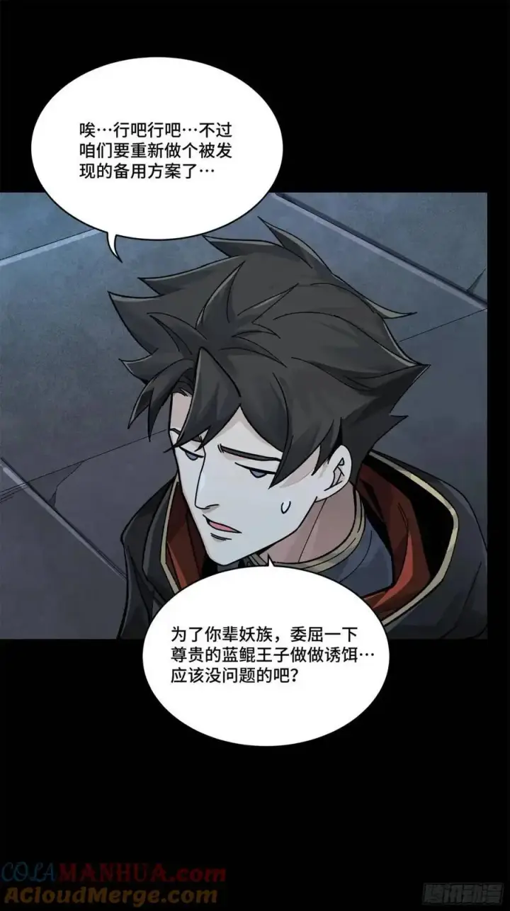 漫画《星甲魂将传》160 仙人伟力深不可测第49张图