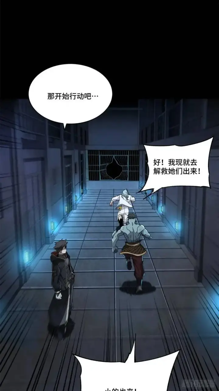 漫画《星甲魂将传》160 仙人伟力深不可测第51张图