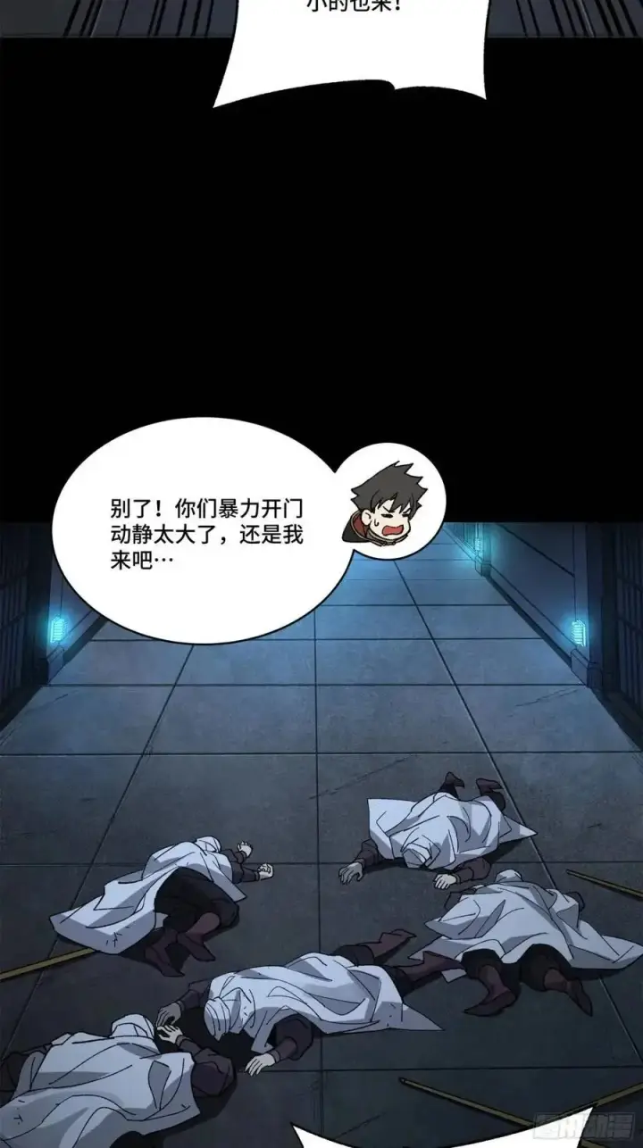 漫画《星甲魂将传》160 仙人伟力深不可测第52张图
