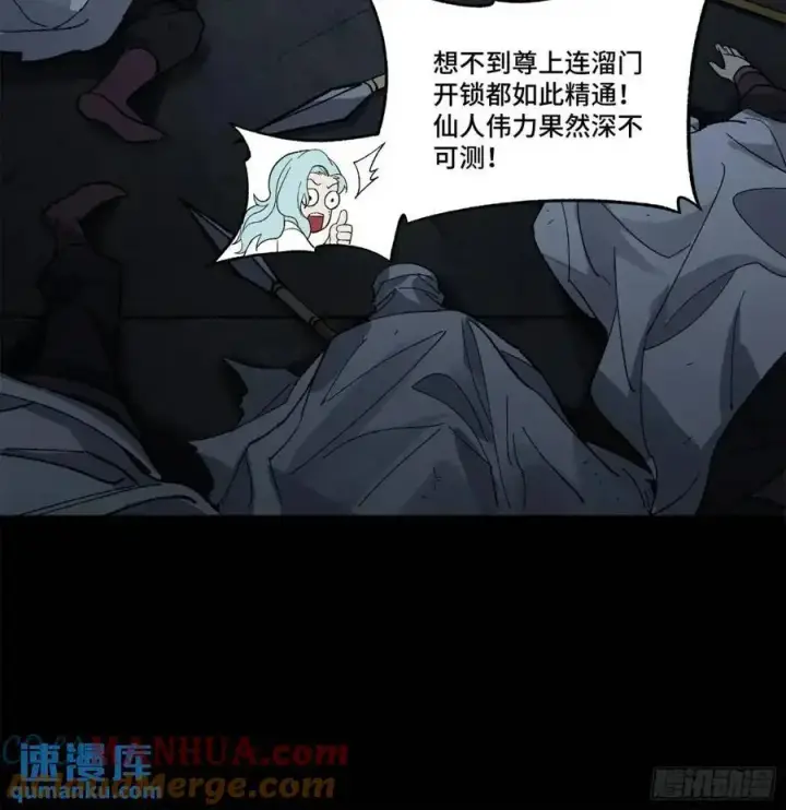 漫画《星甲魂将传》160 仙人伟力深不可测第53张图