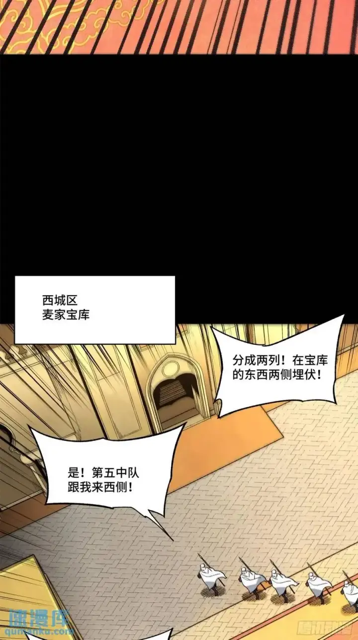 漫画《星甲魂将传》160 仙人伟力深不可测第56张图