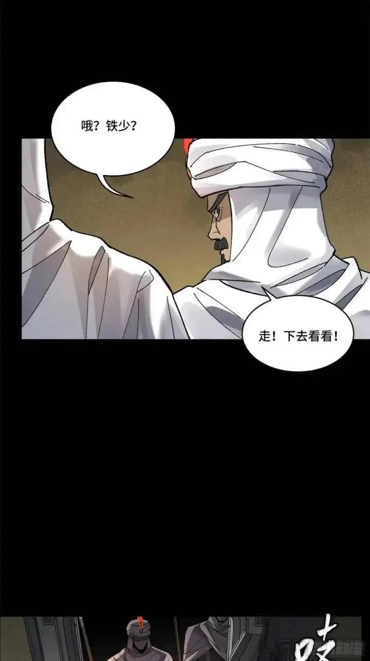 漫画《星甲魂将传》160 仙人伟力深不可测第60张图
