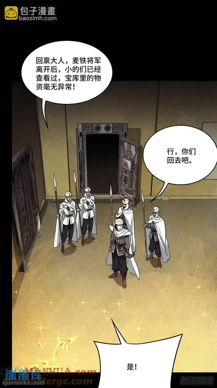 漫画《星甲魂将传》160 仙人伟力深不可测第65张图