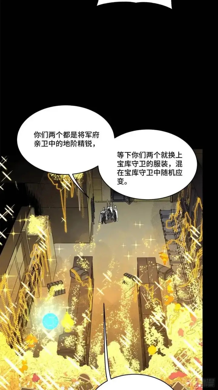 漫画《星甲魂将传》160 仙人伟力深不可测第66张图