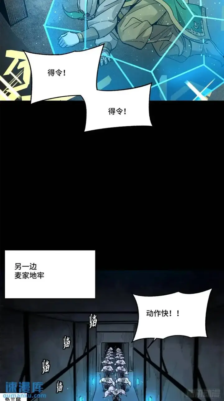 漫画《星甲魂将传》160 仙人伟力深不可测第68张图