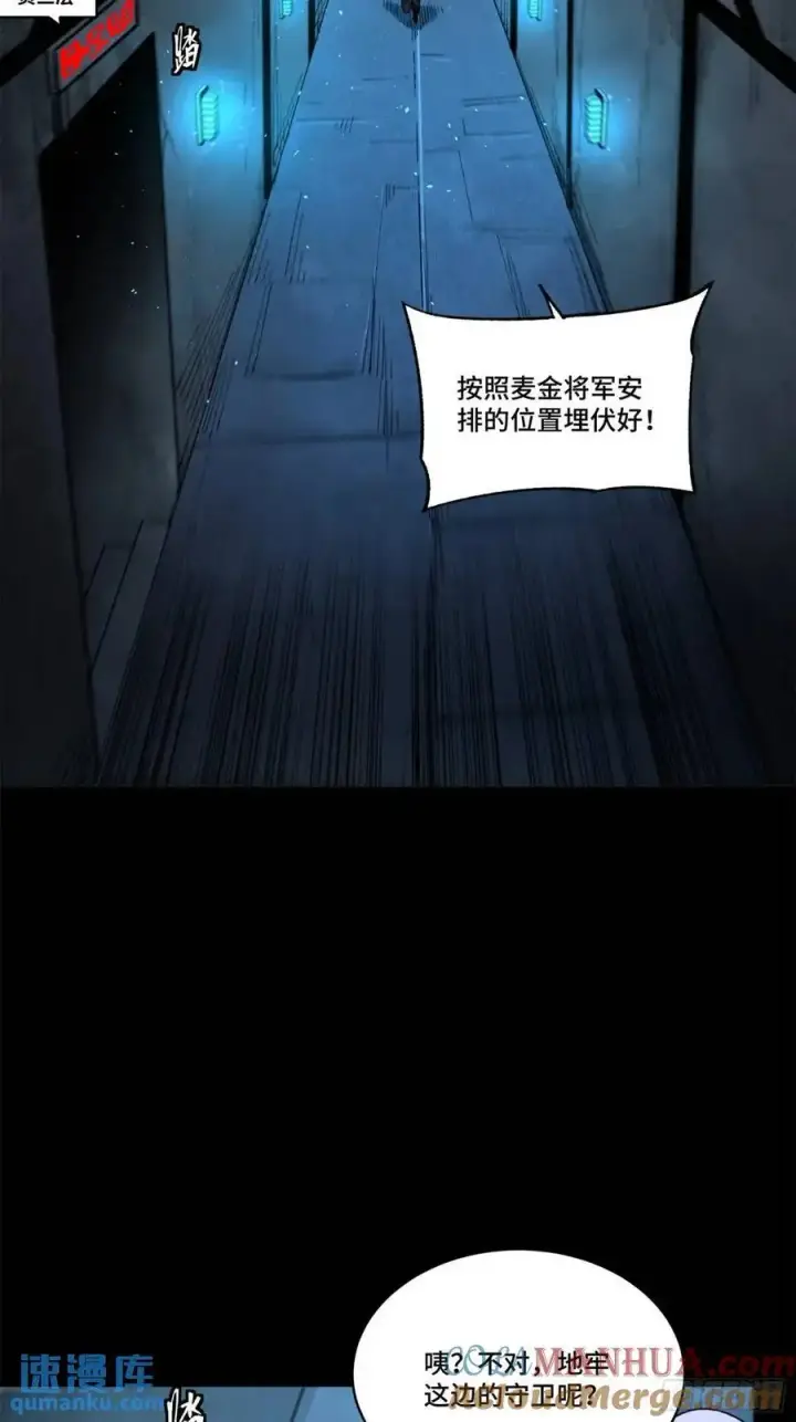 漫画《星甲魂将传》160 仙人伟力深不可测第69张图