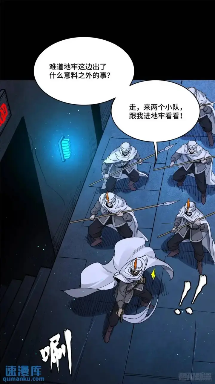 漫画《星甲魂将传》160 仙人伟力深不可测第71张图